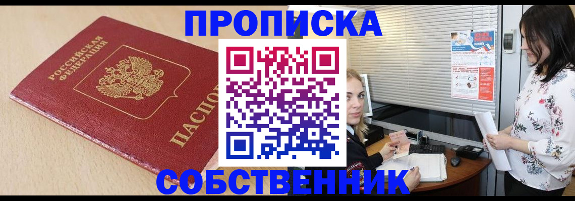 прописка паспорт в Нижнем Тагиле