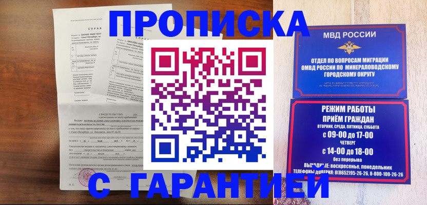временная регистрация в Нижнем Тагиле