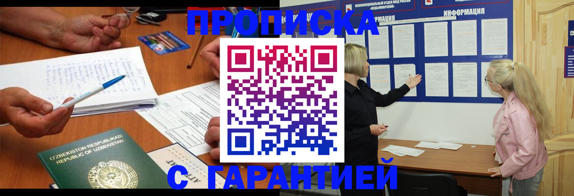 прописка для школы в Нижнем Тагиле