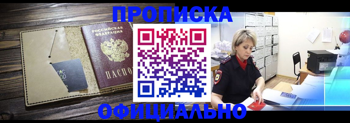 временная регистрация законно в Нижнем Тагиле