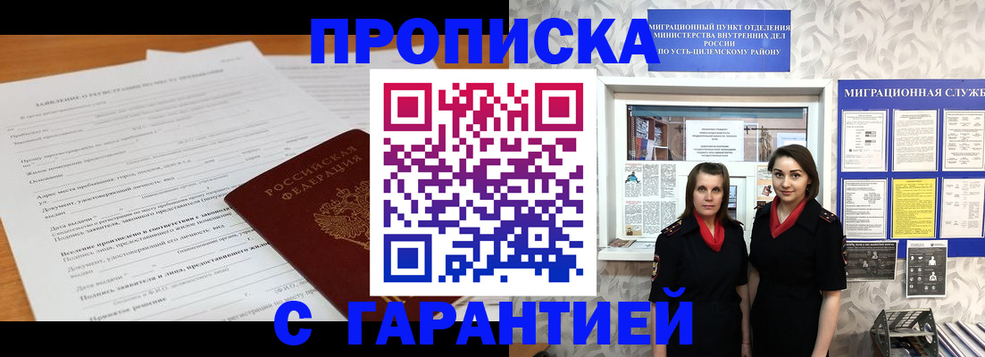прописка в Нижнем Тагиле